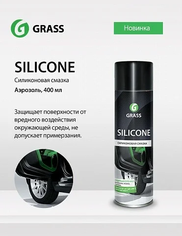 110206 GRASS Смазка силиконовая Silicone 400 мл (фото 2)
