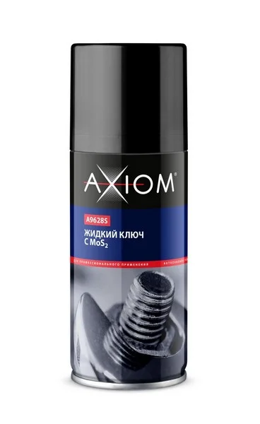 A9628S AXIOM Очистительно-смазывающая смесь жидкий ключ с дисульфидом молибдена для отвинчивания приржавевших/ прикипевших крепежей, смазывания и вытеснения влаги, аэрозоль 100 мл (фото 1)