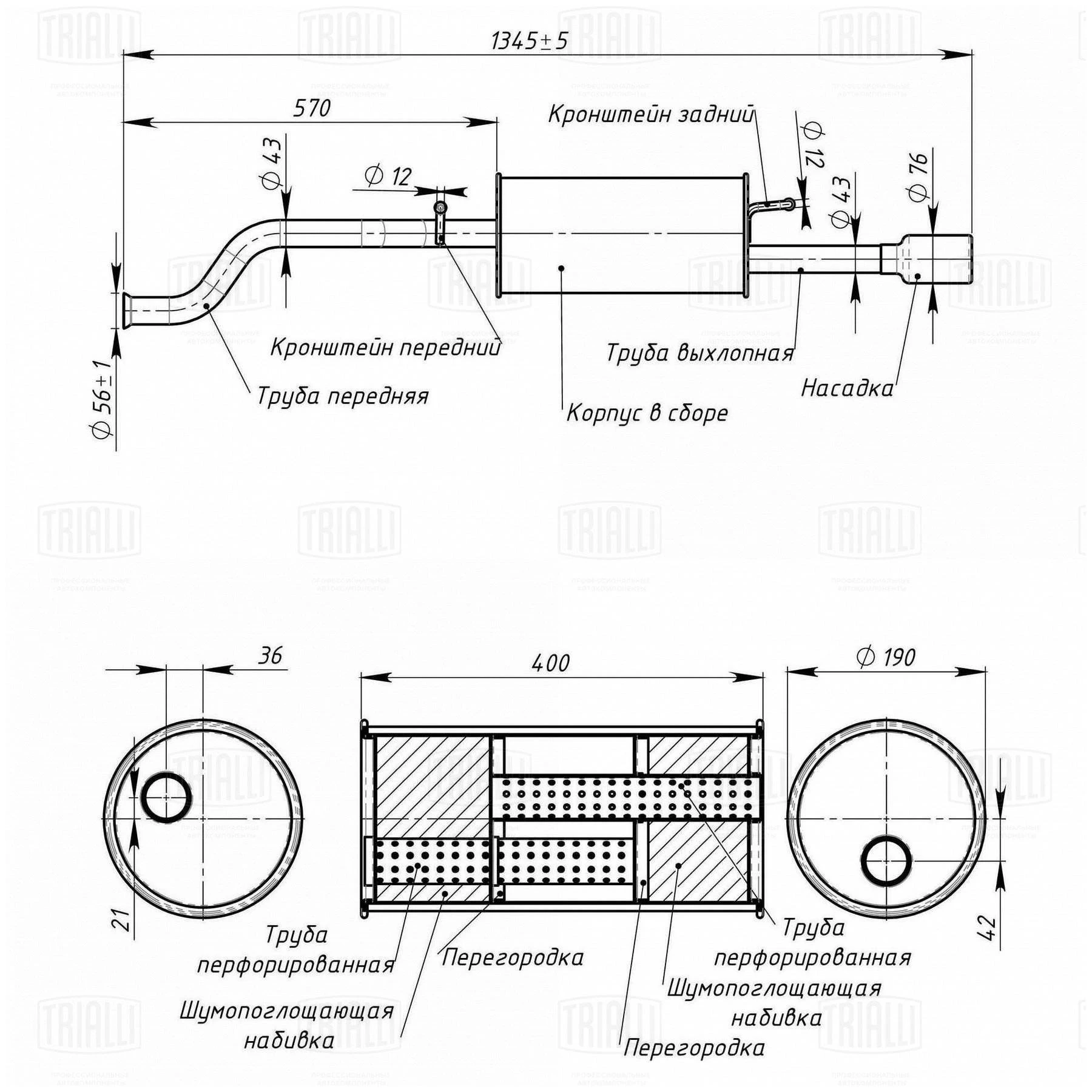 EMM 0125 TRIALLI Глушитель выхлопных газов конечный (фото 3)