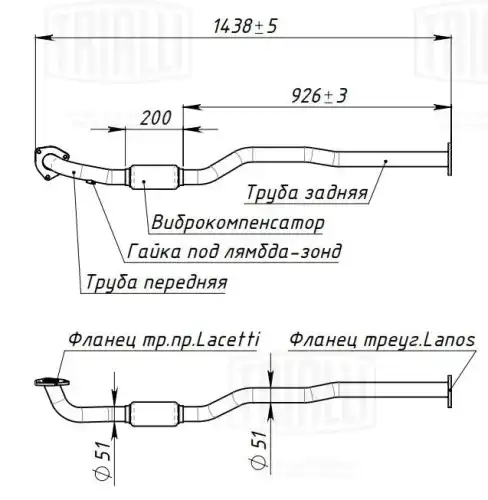 ERP 0508 TRIALLI Труба выхлопного газа (фото 3)