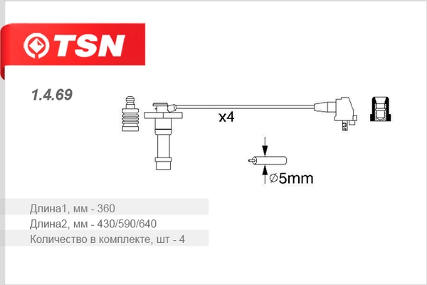 1.4.69 TSN К-кт проводов toyota avensis/carina/corolla 1.6-1.8i 92-00 (фото 1)