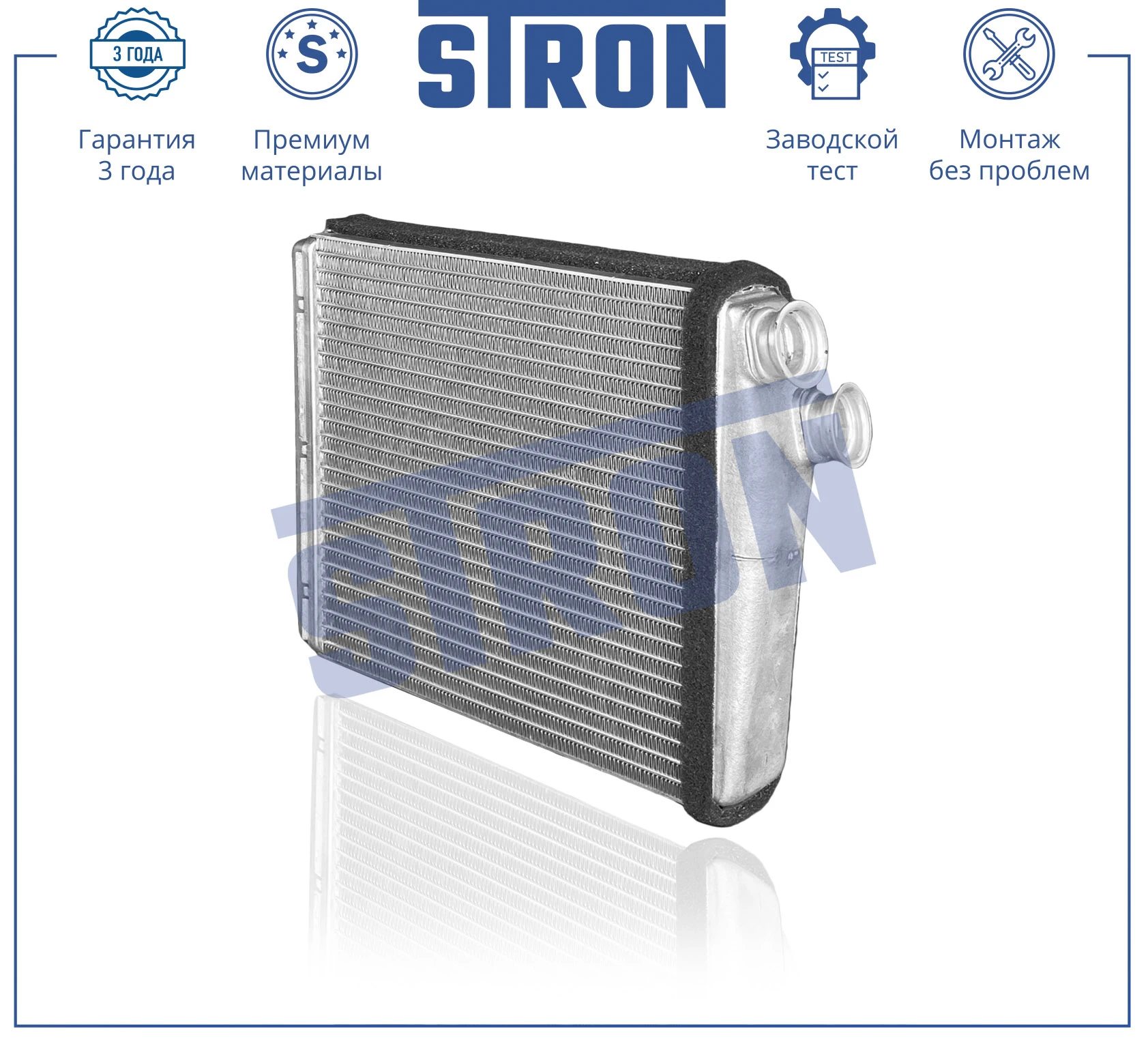 STH0043 STRON Радиатор отопителя (гарантия 3 года, увеличенный ресурс) (фото 2)