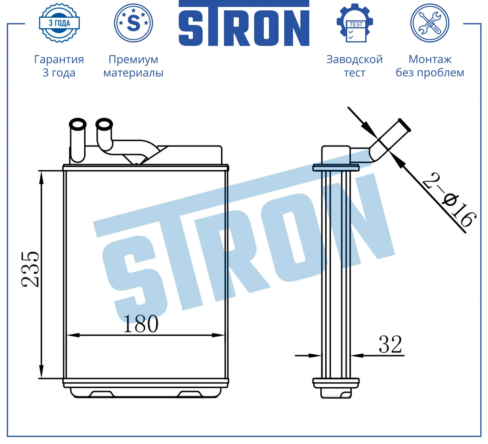 STH0043 STRON Радиатор отопителя (гарантия 3 года, увеличенный ресурс) (фото 3)