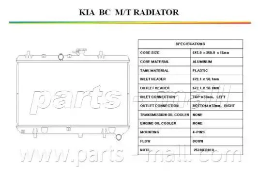 PXNDB-019 PARTS-MALL Радиатор охлаждения двигателя (фото 1)