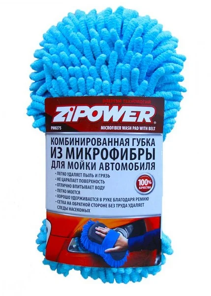 PM0275 ZIPOWER Губка для мойки из микрофибры, с сеткой и ремнем для удобства использования, голубая, 24 х 12 см (фото 2)