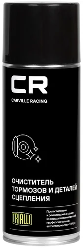 S7520125 CARVILLE RACING Очиститель CR тормозов и деталей сцепления, аэрозоль, 520ml (S7520125) (фото 1)