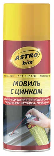 АС-4805 ASTROHIM Мовиль с цинком Antiruster, 520мл аэрозоль (фото 2)