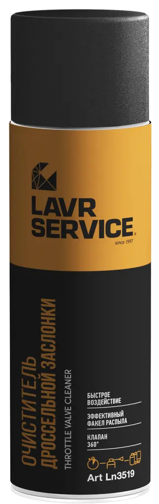 Ln3519 LAVR SERVICE Очиститель дроссельной заслонки (фото 1)
