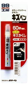 08061 SOFT99 Краска-карандаш для заделки царапин KIZU PEN черный, карандаш, 20 гр (фото 1)