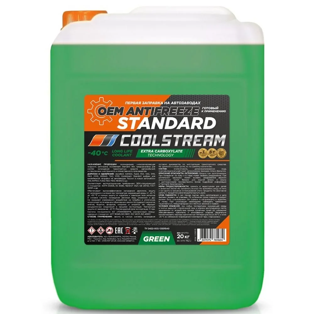 CS010204 COOLSTREAM Антифриз Standard 40 зелёный 20 кг (фото 1)