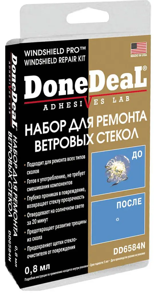 DD6584N DONEDEAL Набор для ремонта ветровых стекол (фото 1)