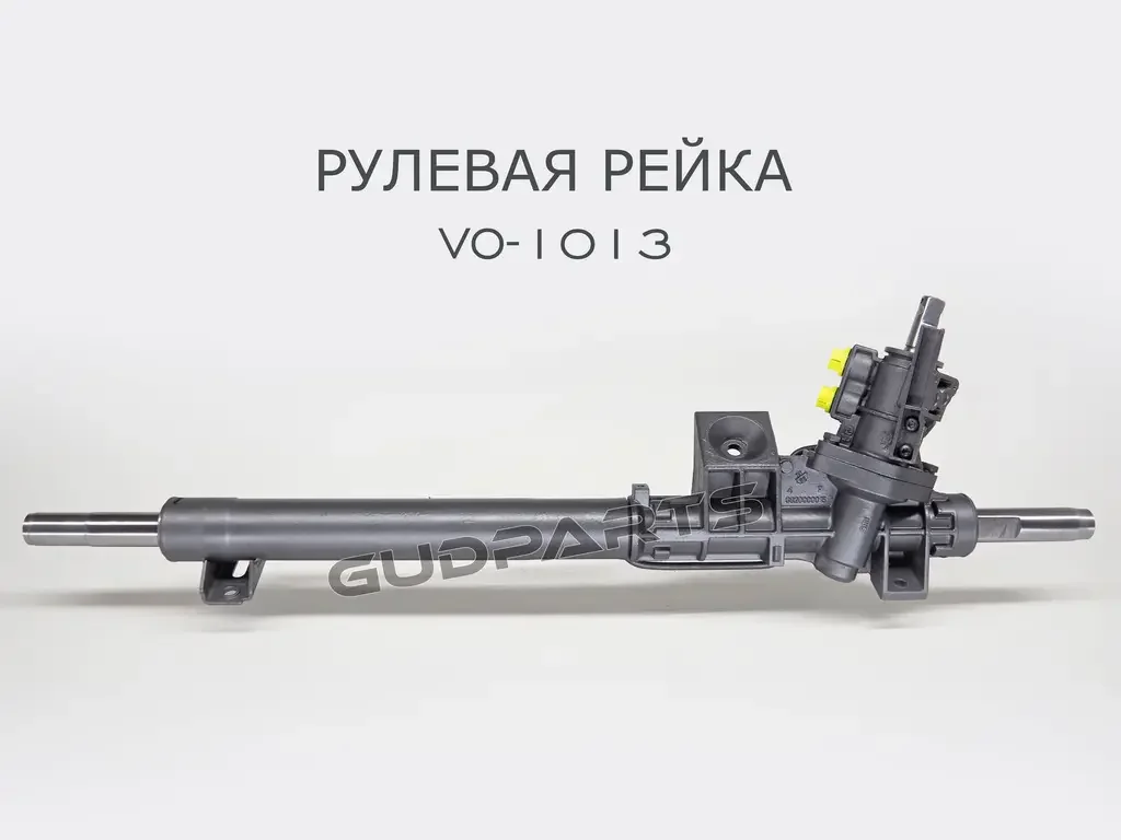 VO-1013 GUDPARTS Рулевая рейка! [гидро] (Восстановленная без тяг) Гарантия 12 мес. VOLVO C70 2000-2004, VOLVO S60 2000-2004, VOLVO S80 1998-2003, VOLVO V70 2000-2004, VOLVO XC70 CROSS COUNTRY 2001-2004 (фото 2)