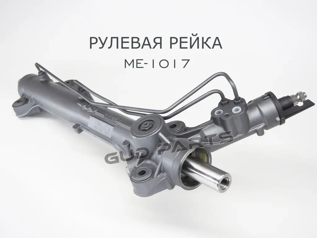 ME-1017 GUDPARTS Рулевая рейка! [гидро] (Восстановленная без тяг) Гарантия 12 мес. MERCEDES-BENZ SPRINTER 2006-2018, VOLKSWAGEN CRAFTER 2006-2016 (фото 5)