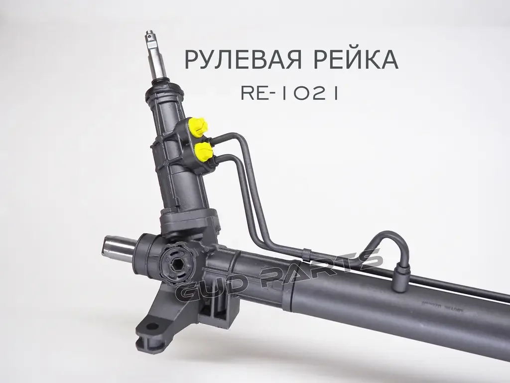 RE-1021 GUDPARTS Рулевая рейка! [гидро] (Восстановленная без тяг) Гарантия 12 мес. RENAULT MASTER II 1998-2010, OPEL MOVANO 1998-2010 (фото 3)