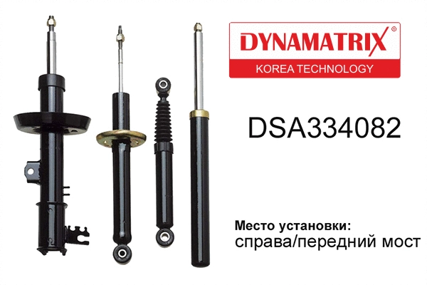 DSA334082 DYNAMATRIX Амортизатор (фото 1)