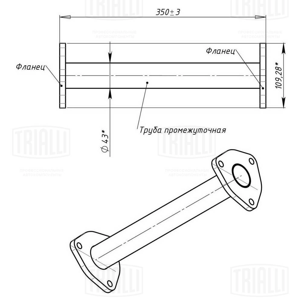 ECP 0501 TRIALLI Труба выхлопного газа (фото 1)
