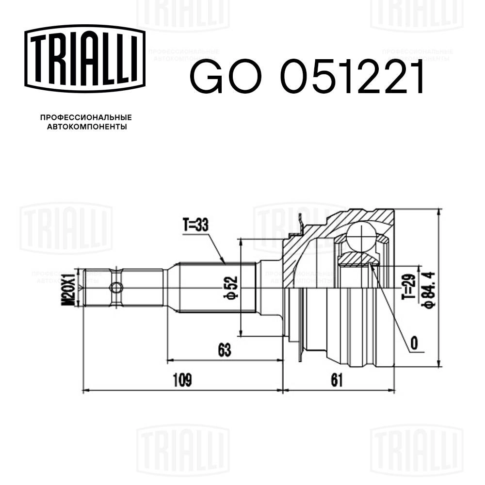 GO 051221 TRIALLI Шарнирный комплект, приводной вал (фото 2)