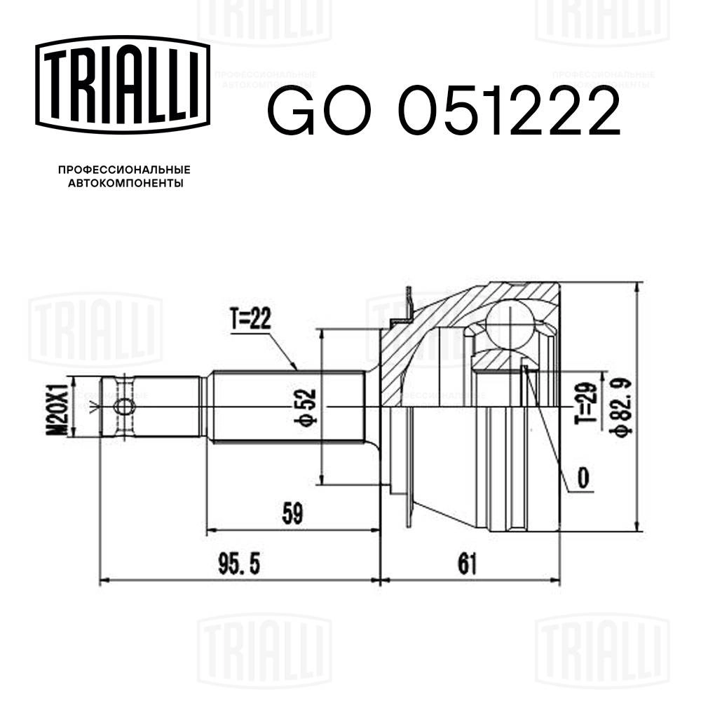 GO 051222 TRIALLI Шарнирный комплект, приводной вал (фото 2)