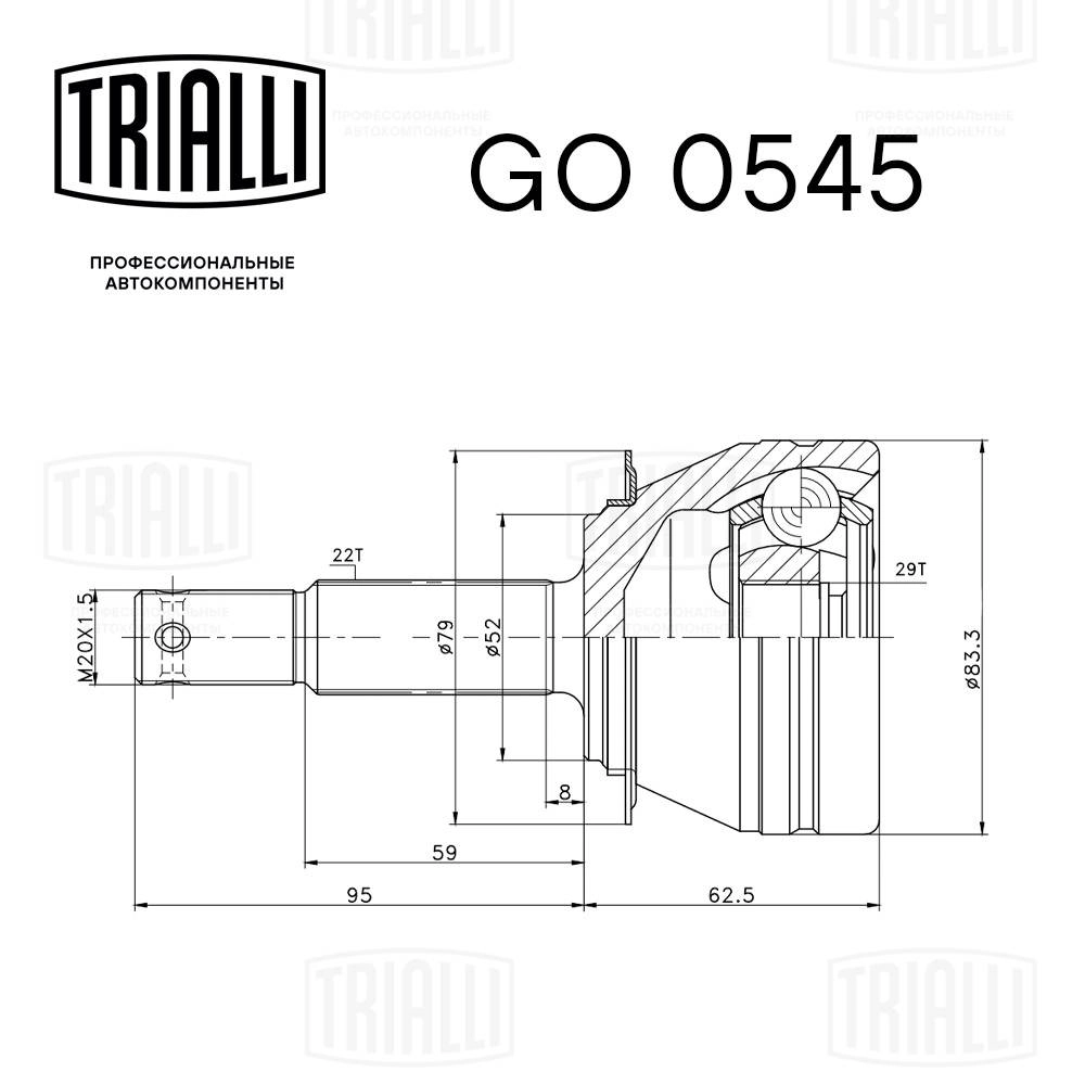 GO 0545 TRIALLI Шарнирный комплект, приводной вал (фото 3)
