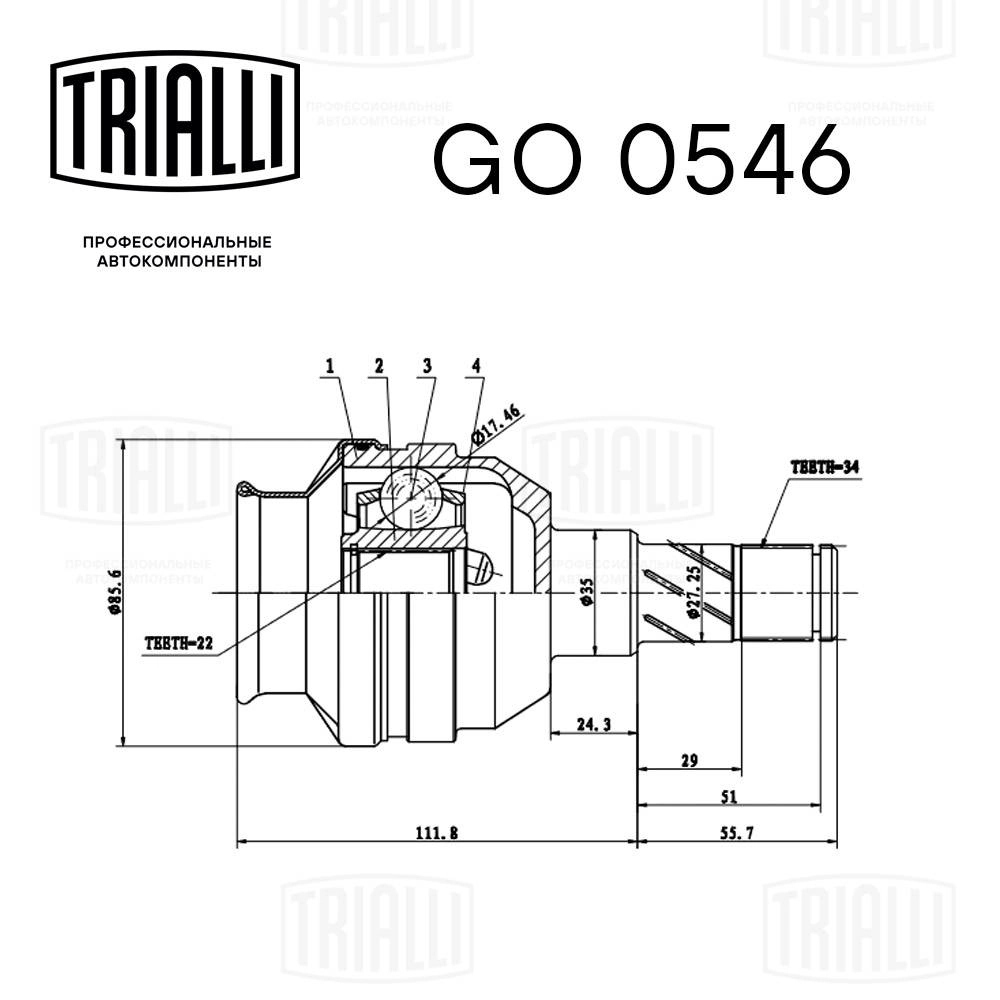 GO 0546 TRIALLI Шарнирный комплект, приводной вал (фото 3)