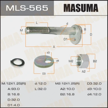 MLS-565 MASUMA Болт регулировки развала колёс (фото 1)