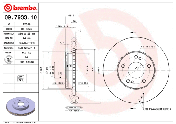 09.7933.10 BREMBO Тормозной диск (фото 1)