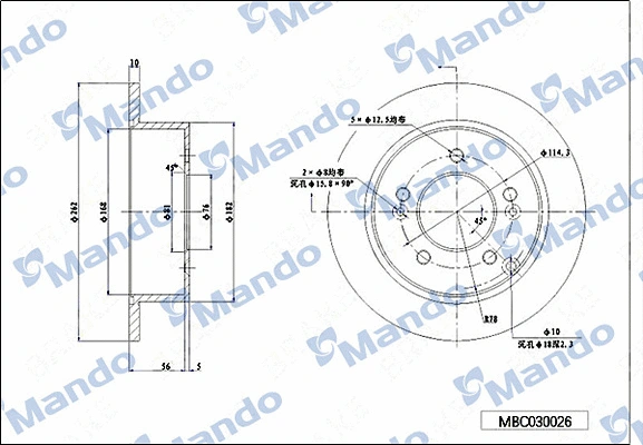 MBC030026 MANDO Тормозной диск (фото 1)