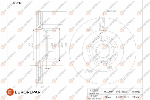 1684277980 EUROREPAR Тормозной диск (фото 1)