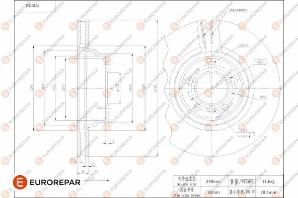 1684294880 EUROREPAR Тормозной диск (фото 1)