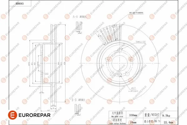 1684313580 EUROREPAR Тормозной диск (фото 1)