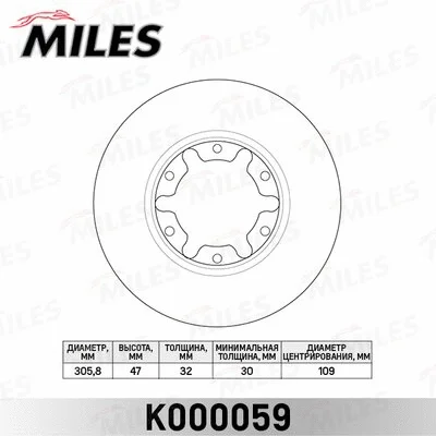 K000059 MILES Тормозной диск (фото 1)