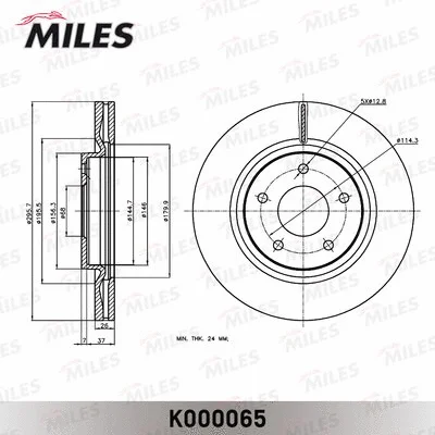 K000065 MILES Тормозной диск (фото 3)