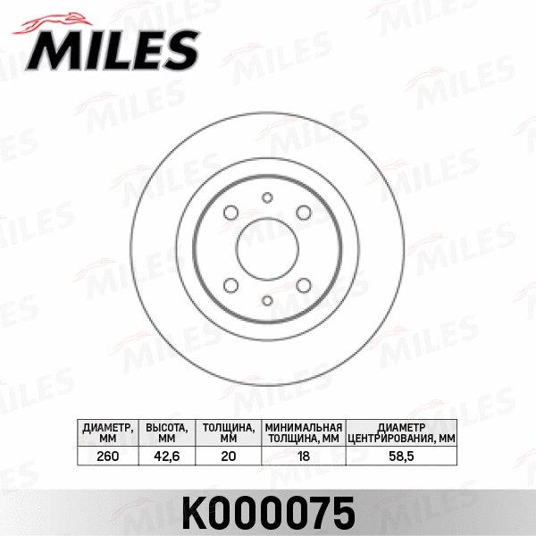 K000075 MILES Тормозной диск (фото 2)