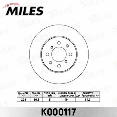 K000117 MILES Тормозной диск (фото 1)