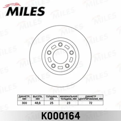 K000164 MILES Тормозной диск (фото 1)