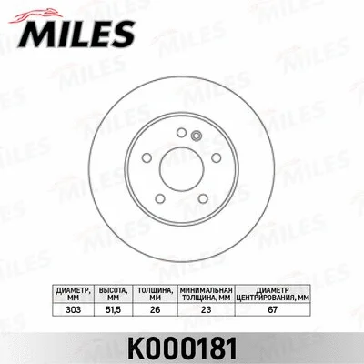 K000181 MILES Тормозной диск (фото 1)