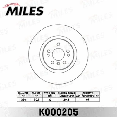 K000205 MILES Тормозной диск (фото 1)