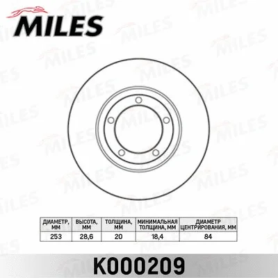 K000209 MILES Тормозной диск (фото 1)