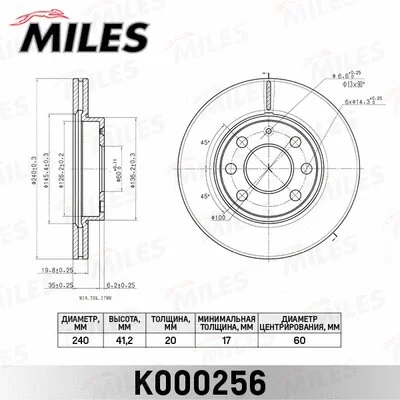 K000256 MILES Тормозной диск (фото 1)