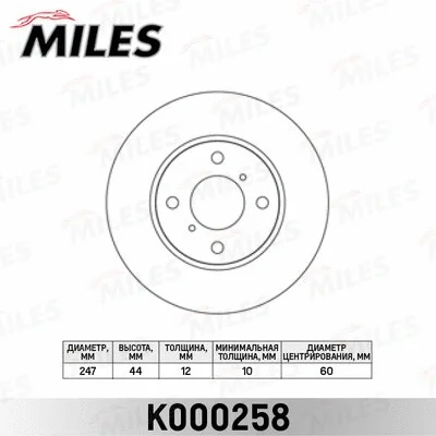 K000258 MILES Тормозной диск (фото 1)