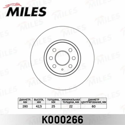 K000266 MILES Тормозной диск (фото 1)
