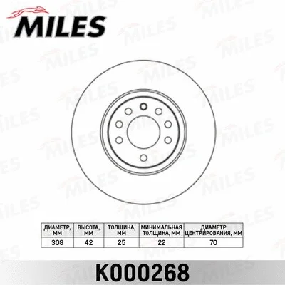 K000268 MILES Тормозной диск (фото 1)