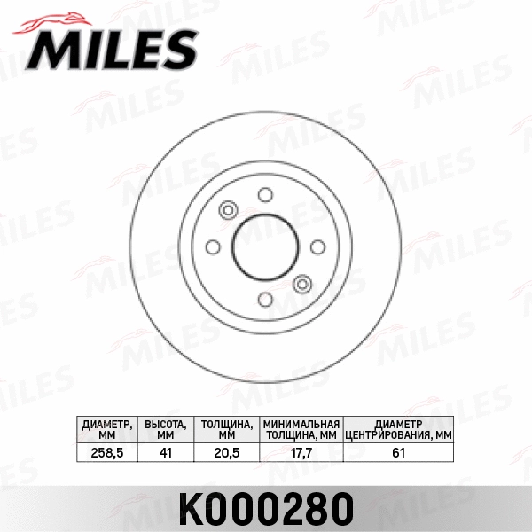 K000280 MILES Тормозной диск (фото 2)