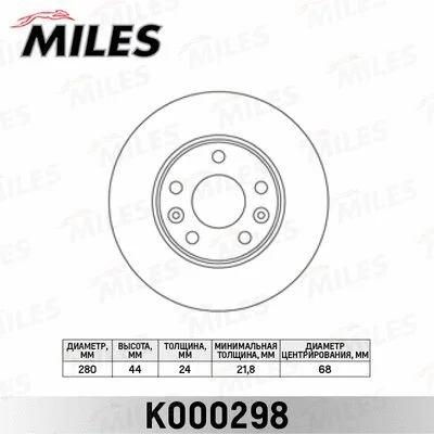 K000298 MILES Тормозной диск (фото 1)