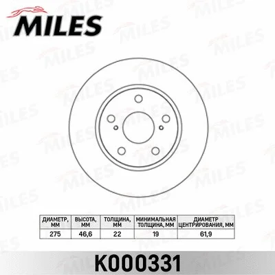 K000331 MILES Тормозной диск (фото 1)