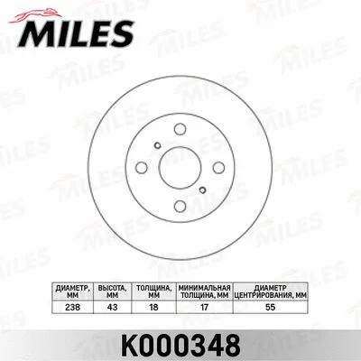 K000348 MILES Тормозной диск (фото 1)