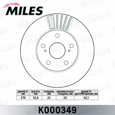 K000349 MILES Тормозной диск (фото 1)