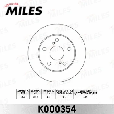 K000354 MILES Тормозной диск (фото 1)