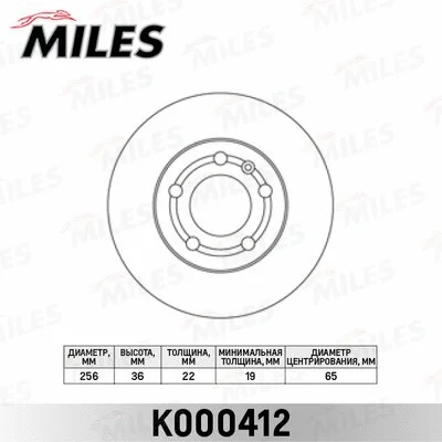 K000412 MILES Тормозной диск (фото 1)