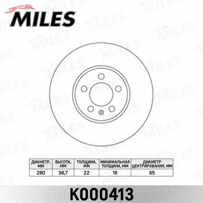 K000413 MILES Тормозной диск (фото 1)